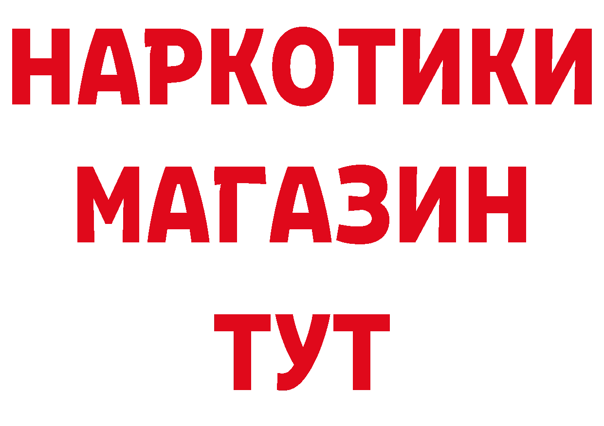 ГЕРОИН гречка зеркало нарко площадка мега Барыш