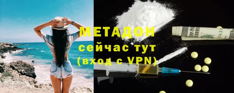 МЕТАДОН methadone  Барыш 